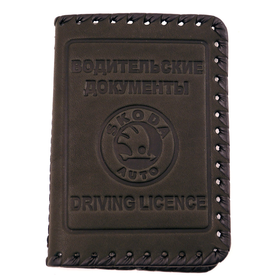 Обложка для автодокументов skoda