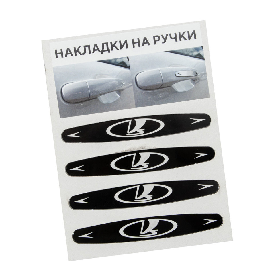 Наклейки на ручки автомобиля